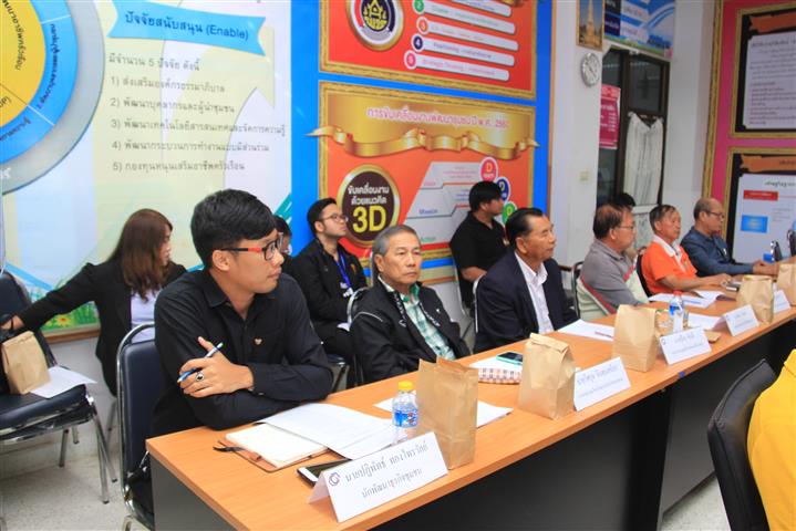 พช.นครพนม-ประชุมคณะทำงานสานพลังประชารัฐ จ.นครพนม