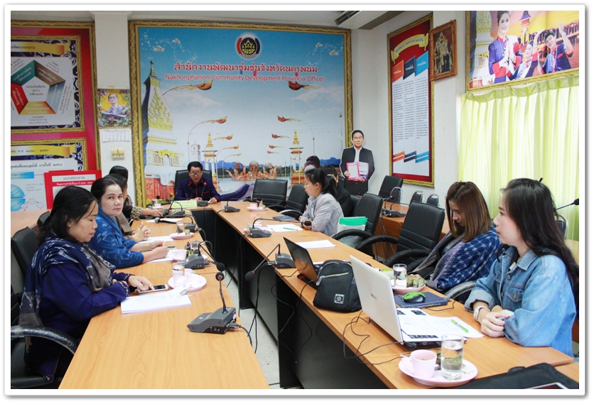 พช.นครพนม ชี้แจงการบริหารแผนงานและงบประมาณด้วยโปรแกรม BPM ปี 2561