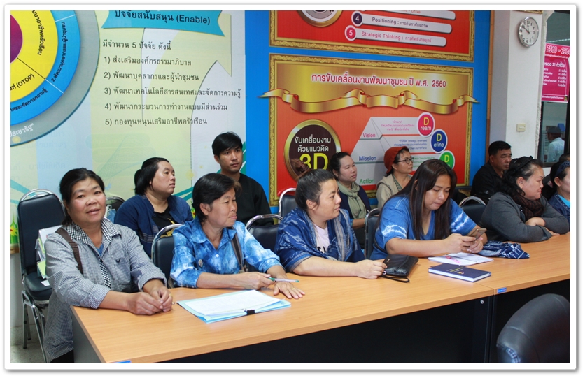ประชุมซักซ้อมความเข้าใจผู้ประกอบการ OTOP ร่วมงานโครงการสานสัมพันธ์สองแผ่นดิน นครพนม – คำม่วน ปี 2561