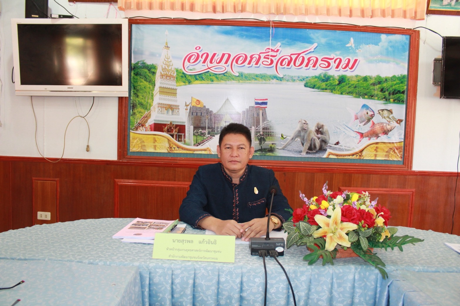 พช.นครพนม-ทีมโซนเหนือ ติดตามงาน นิเทศและประเมินผลการดำเนินงานพัฒนาชุมชน อำเภอศรีสงคราม (22 ม.ค.61)