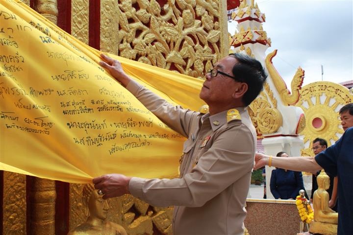 พช.นครพนม-จัดพิธีทอดผ้าป่าสมทบกองทุนอาสาพัฒนาชุมชนจังหวัดนครพนม เนื่องในวาระครบรอบ 49 ปี โครงการผู้นำอาสาพัฒนาชุมชน ประจำปี 2561