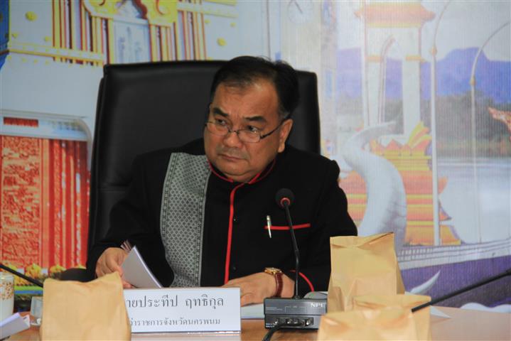 พช.นครพนม-ประชุมคณะทำงานสานพลังประชารัฐ จ.นครพนม