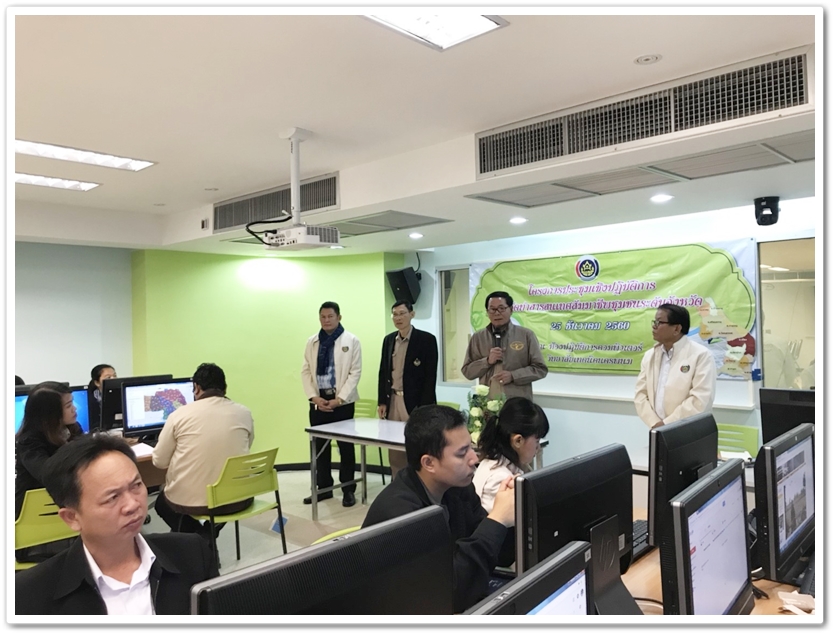 พช.นครพนม ส่งเสริมการจัดทำสารสนเทศสัมมาชีพชุมชนระดับจังหวัด