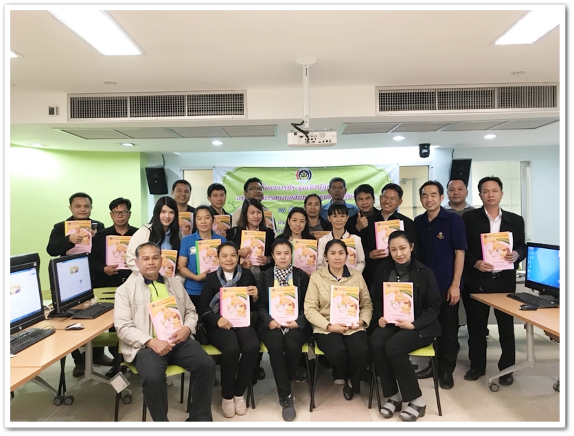 พช.นครพนม ส่งเสริมการจัดทำสารสนเทศสัมมาชีพชุมชนระดับจังหวัด