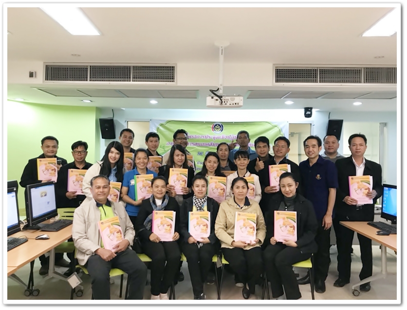 พช.นครพนม ส่งเสริมการจัดทำสารสนเทศสัมมาชีพชุมชนระดับจังหวัด