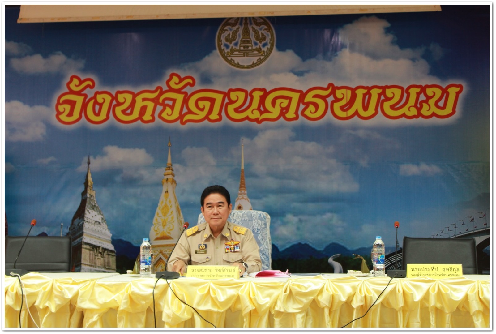 พช.นครพนม-มอบโล่ประกาศเกียรติคุณกรมการพัฒนาชุมชน (หมู่บ้านศกพพ, TO BE NUMBER ONE, OTOP Junior Contest)