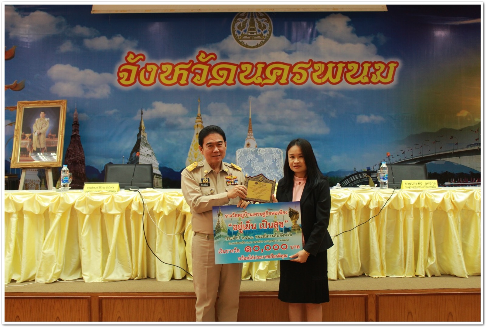 พช.นครพนม-มอบโล่ประกาศเกียรติคุณกรมการพัฒนาชุมชน (หมู่บ้านศกพพ, TO BE NUMBER ONE, OTOP Junior Contest)