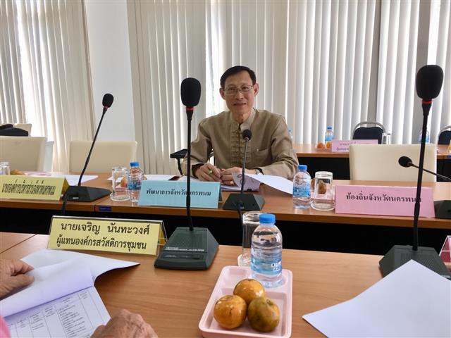 พช.นครพนม-ประชุมคณะกรรมการสนับสนุนการขับเคลื่อนสวัสดิการชุมชนจังหวัดนครพนม