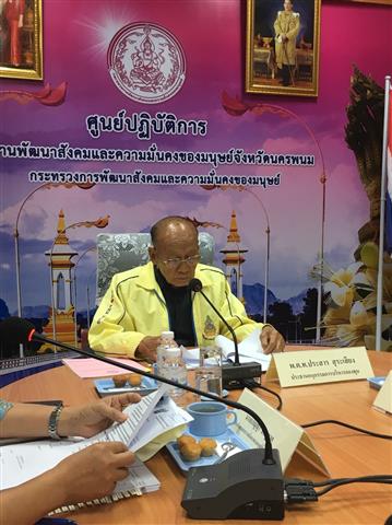 พช.นครพนม-ร่วมประชุมคณะอนุกรรมการบริหารกองทุนส่งเสริมการจัดสวัสดิการสังคมจังหวัดนครพนม ครั้งที่ 3/2561