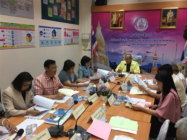 พช.นครพนม-ร่วมประชุมคณะอนุกรรมการบริหารกองทุนส่งเสริมการจัดสวัสดิการสังคมจังหวัดนครพนม ครั้งที่ 3/2561