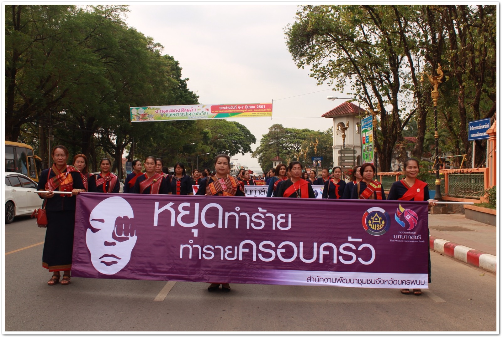 พช.นครพนม-จัดงานวันสตรีสากล ปี 2561