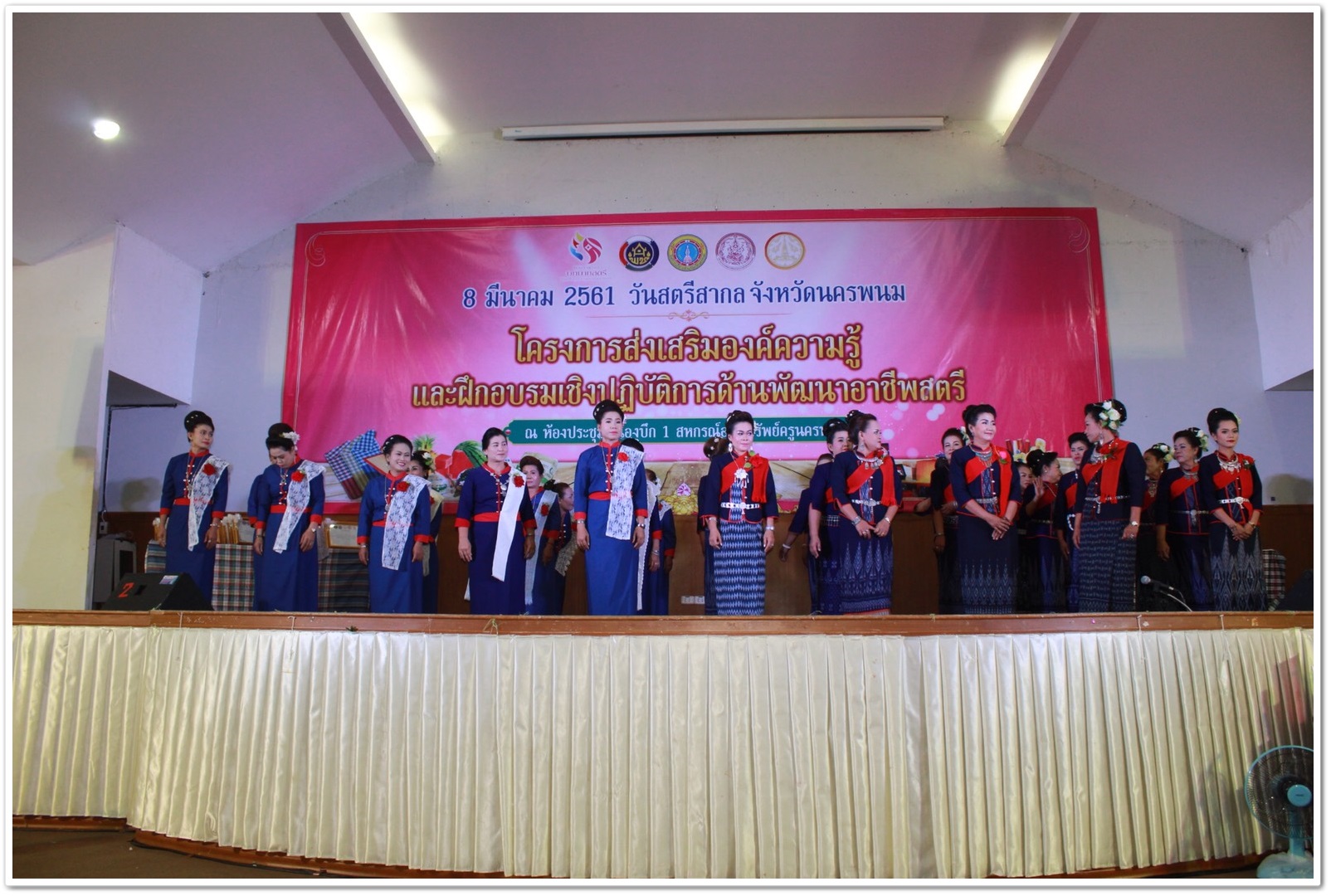 พช.นครพนม-จัดงานวันสตรีสากล ปี 2561