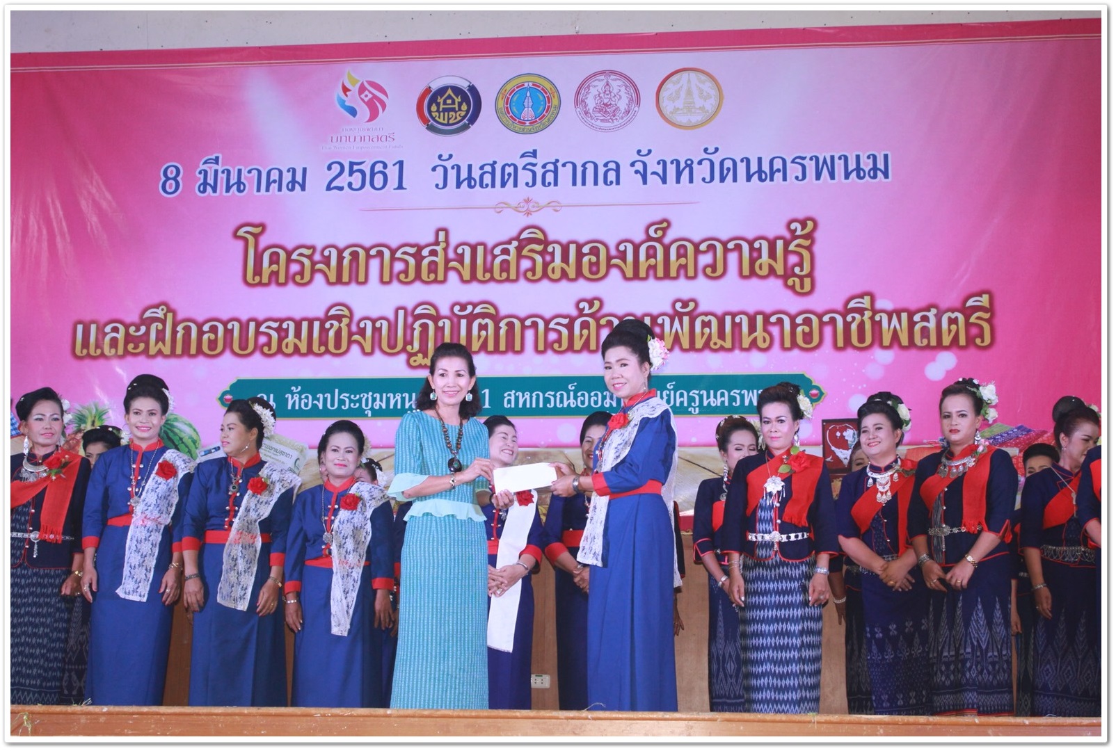 พช.นครพนม-จัดงานวันสตรีสากล ปี 2561