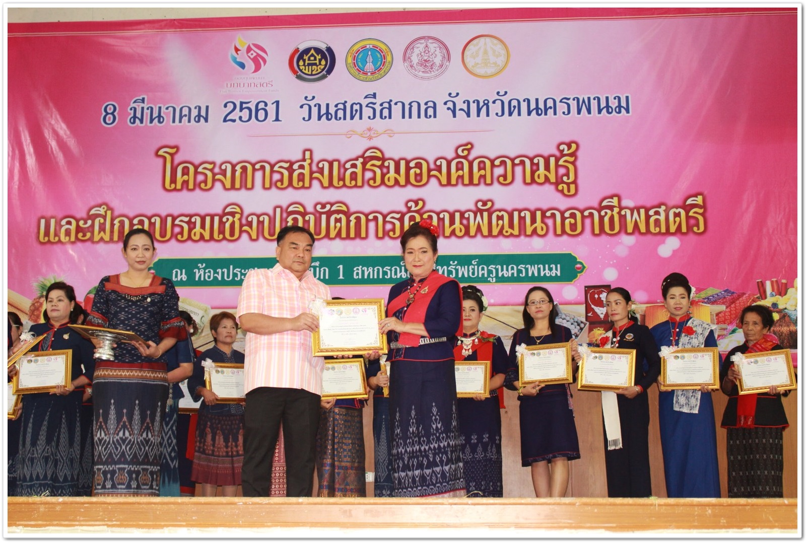 พช.นครพนม-จัดงานวันสตรีสากล ปี 2561