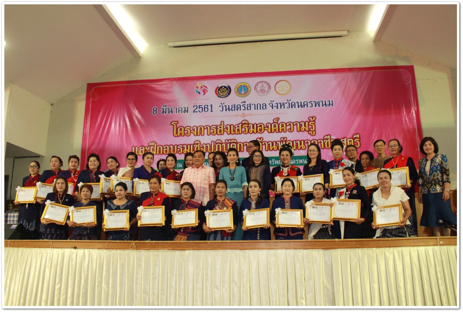 พช.นครพนม-จัดงานวันสตรีสากล ปี 2561