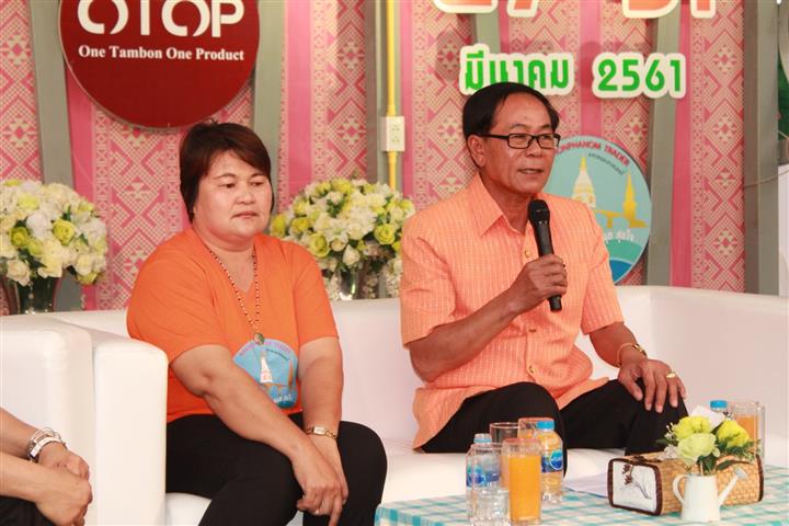พช.นครพนม- จัดงานแถลงข่าวงาน “มหกรรมสินค้ากลุ่มจังหวัดสู่สากล” Shop สนุก สุขใจ โครงการท่องเที่ยว “สนุกสุขใจด้วย Smart Village Smart OTOP”