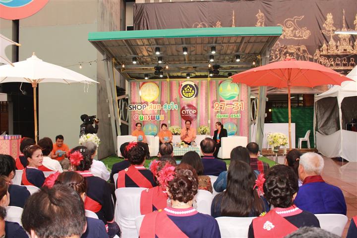 พช.นครพนม- จัดงานแถลงข่าวงาน “มหกรรมสินค้ากลุ่มจังหวัดสู่สากล” Shop สนุก สุขใจ โครงการท่องเที่ยว “สนุกสุขใจด้วย Smart Village Smart OTOP”