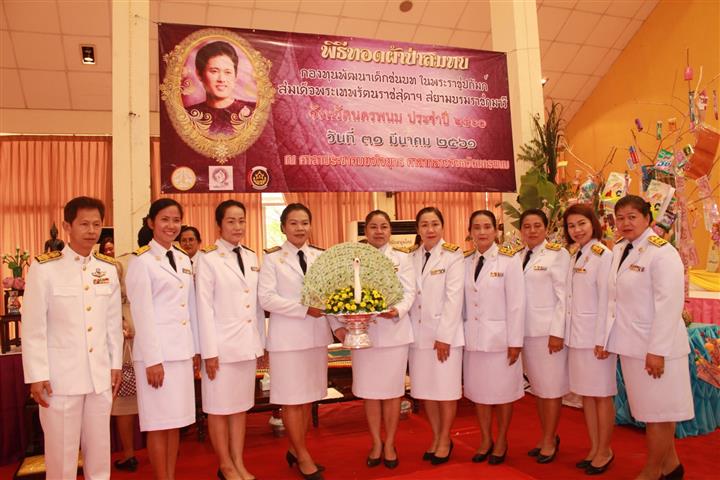 พช.นครพนม-จัดพิธีทอดผ้าป่าสมทบกองทุนพัฒนาเด็กชนบทในพระราชูปถัมภ์ สมเด็จพระเทพรัตนราชสุดาฯ สยามบรมราชกุมารี จังหวัดนครพนม ประจำปี 2561  