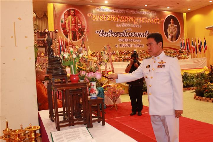 พช.นครพนม-จัดพิธีทอดผ้าป่าสมทบกองทุนพัฒนาเด็กชนบทในพระราชูปถัมภ์ สมเด็จพระเทพรัตนราชสุดาฯ สยามบรมราชกุมารี จังหวัดนครพนม ประจำปี 2561  