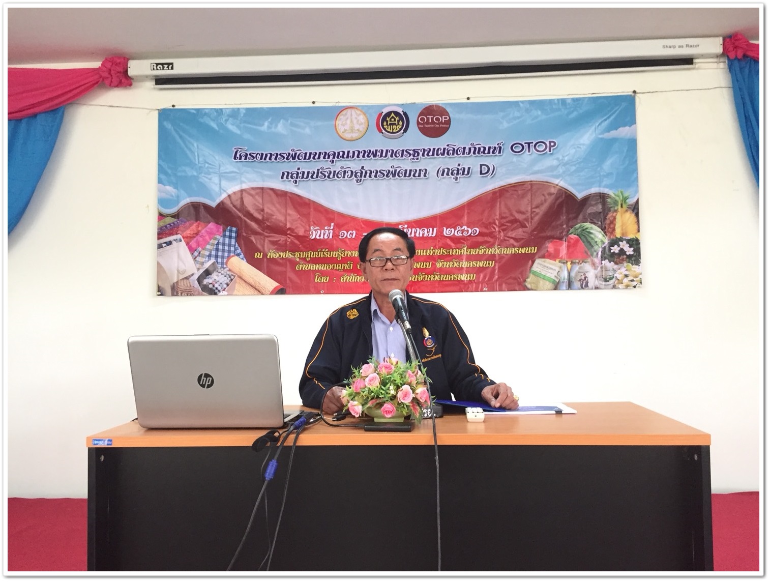 พช.นครพนม-อบรมโครงการพัฒนาคุณภาพมาตรฐานผลิตภัณฑ์ otop กลุ่มปรับตัวสู่การพัฒนา (กลุ่ม D )