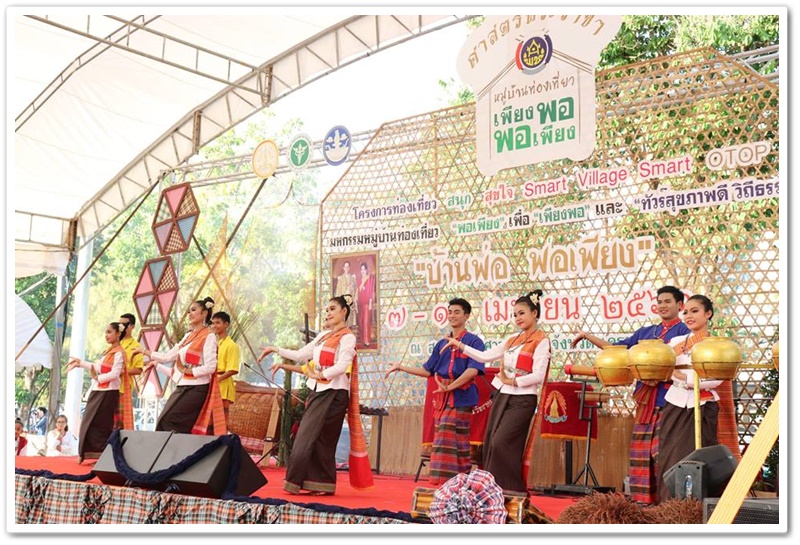 พช.นครพนม-เปิดงานมหกรรมโครงการท่องเที่ยว สนุก สุขใจ Smart Village Smart OTOP มหกรรมหมู่บ้านท่องเที่ยว “พอเพียง” เพื่อ “เพียงพอ” และ “ทัวร์สุขภาพดี วิถีธรรม”