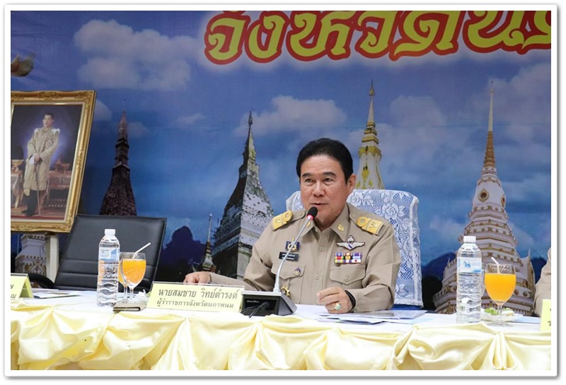 พช.นครพนม-ประชุมคณะกรมการจังหวัดและหัวหน้าส่วนราชการ ประจำเดือนเมษายน 2561