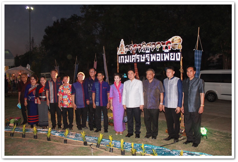 พช.นครพนม-เปิดงานมหกรรมโครงการท่องเที่ยว สนุก สุขใจ Smart Village Smart OTOP มหกรรมหมู่บ้านท่องเที่ยว “พอเพียง” เพื่อ “เพียงพอ” และ “ทัวร์สุขภาพดี วิถีธรรม”