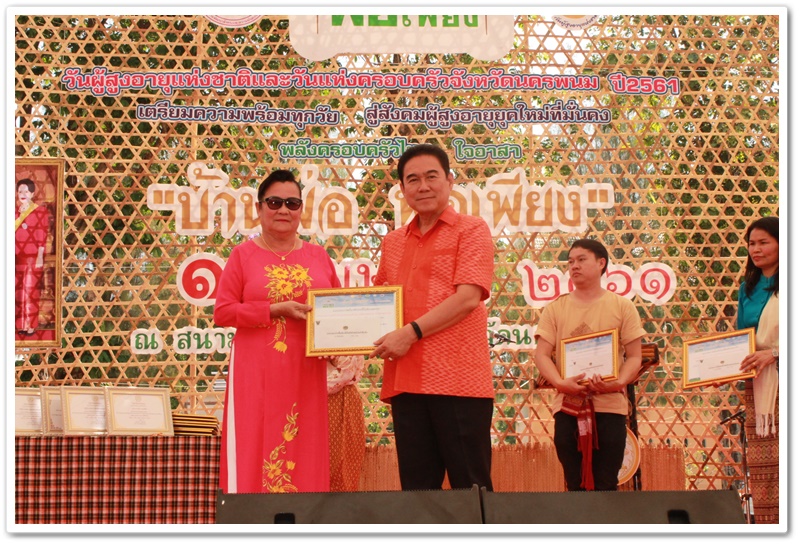 พช.นครพนม-มอบรางวัลแก่ผู้ชนะการประกวดอาหารพื้นเมืองที่เป็นอัตลักษณ์ประจำท้องถิ่น ตามโครงการ มหกรรมหมู่บ้านเศรษฐกิจพอเพียงรองรับการท่องเที่ยว “บ้านพ่อ พอเพียง” และ “ทัวร์สุขภาพดี วิถีธรรม จังหวัดนครพนม”