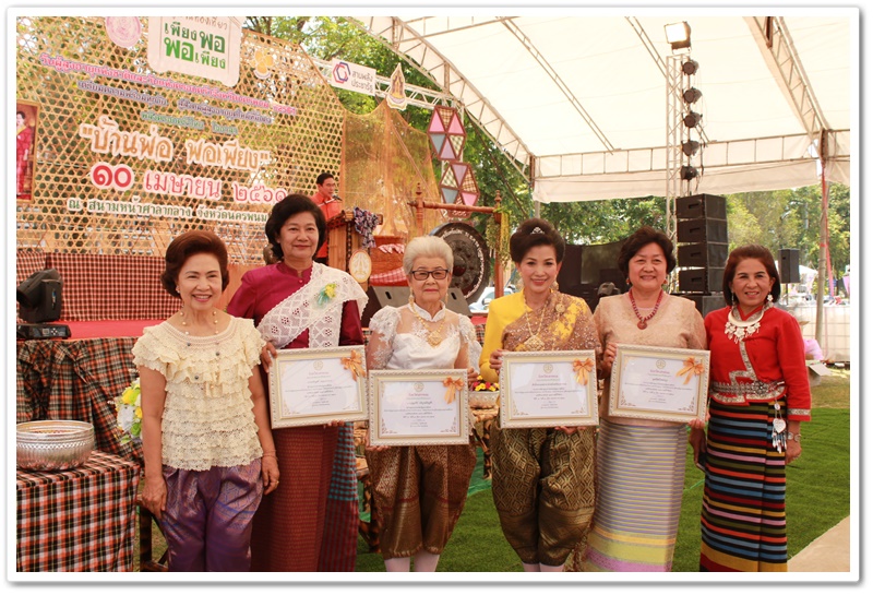 พช.นครพนม-มอบรางวัลแก่ผู้ชนะการประกวดอาหารพื้นเมืองที่เป็นอัตลักษณ์ประจำท้องถิ่น ตามโครงการ มหกรรมหมู่บ้านเศรษฐกิจพอเพียงรองรับการท่องเที่ยว “บ้านพ่อ พอเพียง” และ “ทัวร์สุขภาพดี วิถีธรรม จังหวัดนครพนม”