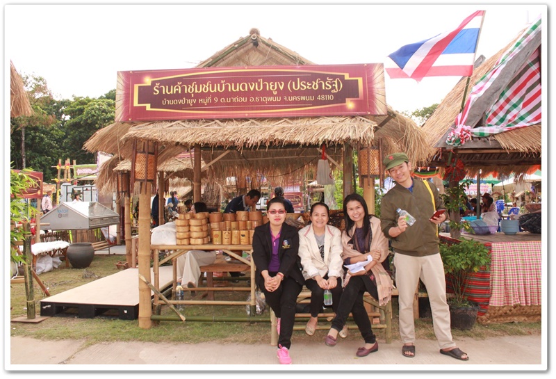 พช.นครพนม-ตรวจเยี่ยมและให้กำลังใจทีมงานหมู่บ้านเศรษฐกิจพอเพียงรองรับการท่องเที่ยว จำนวน 20 หมู่บ้าน ในงานมหกรรม “บ้านพ่อ พอเพียง”