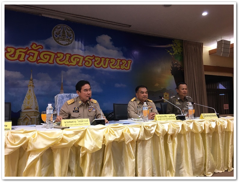 พช.นครพนม-ประชุมคณะกรมการจังหวัดและหัวหน้าส่วนราชการ ประจำเดือนเมษายน 2561