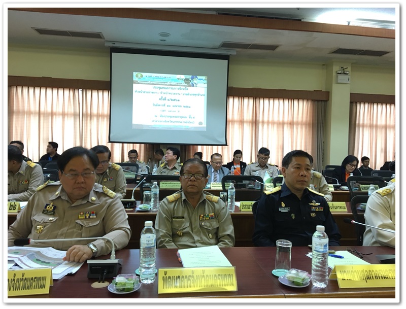 พช.นครพนม-ประชุมคณะกรมการจังหวัดและหัวหน้าส่วนราชการ ประจำเดือนเมษายน 2561