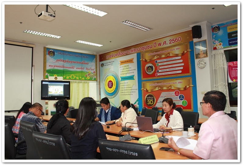 พช.นครพนม-รับฟังการประชุมกรมการพัฒนาชุมชน ครั้งที่ 4/2561 ผ่านระบบวิดีทัศน์ทางไกล (Video Conference) รับชมทาง TV พช.