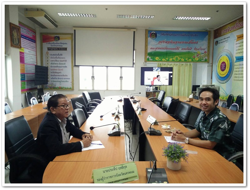 พช.นครพนม-ประชุมทางไกลแบบ Video Conferences ผ่านอุปกรณ์ควบคุมการประชุมแบบหลายจุด MCU เรื่องการจัดทำทะเบียนครุภัณฑ์ตามโครงการพัฒนาระบบประชุมทางไกลฯ
