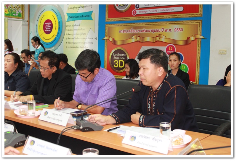พช.นครพนม-ประชุมหัวหน้ากลุ่มงานฯ / ฝ่าย/ พัฒนาการอำเภอ / นักวิชาการพัฒนาชุมชนจังหวัดนครพนม ประจำเดือน พ.ค.2561 (ครั้งที่ 5/2561)