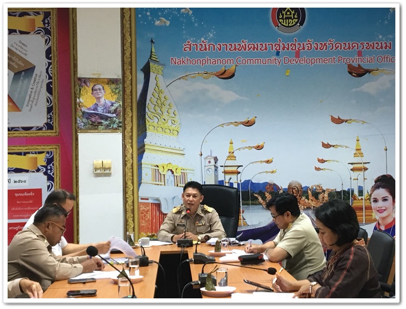 พช.นครพนม-ประชุมแนวทางการส่งมอบรายการวัสดุสนับสนุนอาชีพครัวเรื่อนเป้าหมาย (ตามแนวทาง 8 ข้อและวิธีปฏิบัติอื่นๆ) โครงการขยายผลการพัฒนาตามแนวทางศาสตร์พระราชา