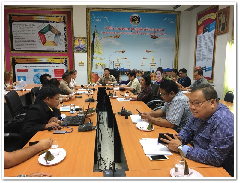 พช.นครพนม-ประชุมแนวทางการส่งมอบรายการวัสดุสนับสนุนอาชีพครัวเรื่อนเป้าหมาย (ตามแนวทาง 8 ข้อและวิธีปฏิบัติอื่นๆ) โครงการขยายผลการพัฒนาตามแนวทางศาสตร์พระราชา