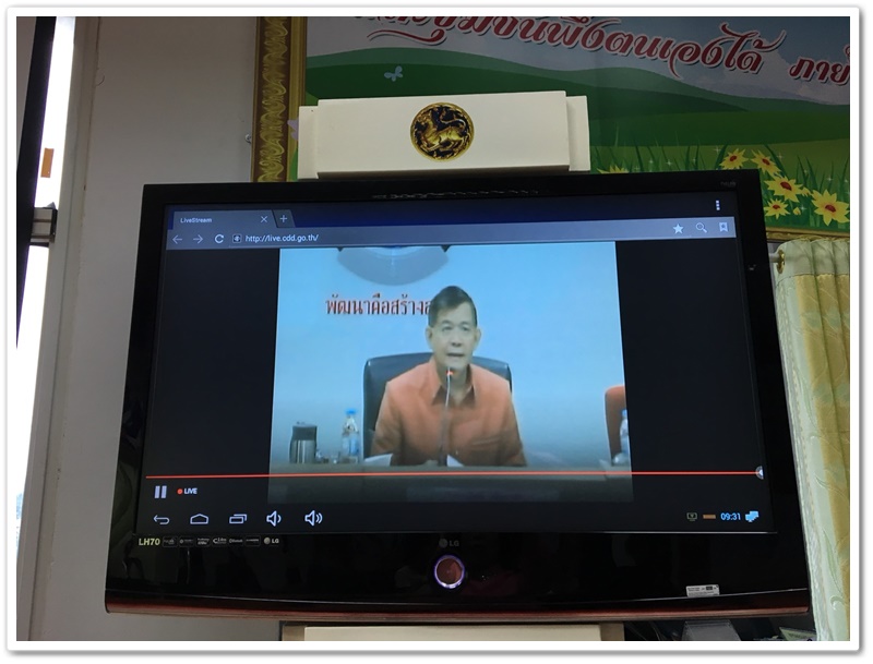 พช.นครพนม-รับฟังการประชุมกรมการพัฒนาชุมชน ครั้งที่ 5/2561 ผ่านระบบวิดีทัศน์ทางไกล (Video Conference) รับชมทาง TV พช.