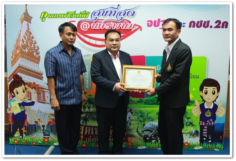 พช.นครพนม-จัดประชุมโครงการส่งเสริมการใช้ประโยชน์ข้อมูลเพื่อการพัฒนาชุมชน (ข้อมูล จปฐ.) แก่ภาคีการพัฒนาระดับจังหวัด ประจำปี 2561