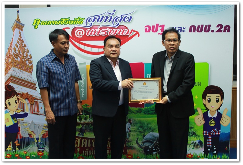 พช.นครพนม-จัดประชุมโครงการส่งเสริมการใช้ประโยชน์ข้อมูลเพื่อการพัฒนาชุมชน (ข้อมูล จปฐ.) แก่ภาคีการพัฒนาระดับจังหวัด ประจำปี 2561