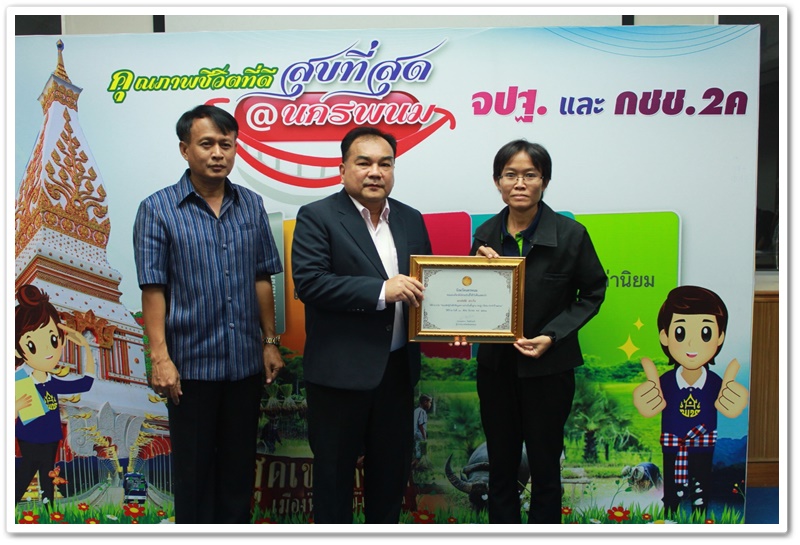 พช.นครพนม-จัดประชุมโครงการส่งเสริมการใช้ประโยชน์ข้อมูลเพื่อการพัฒนาชุมชน (ข้อมูล จปฐ.) แก่ภาคีการพัฒนาระดับจังหวัด ประจำปี 2561