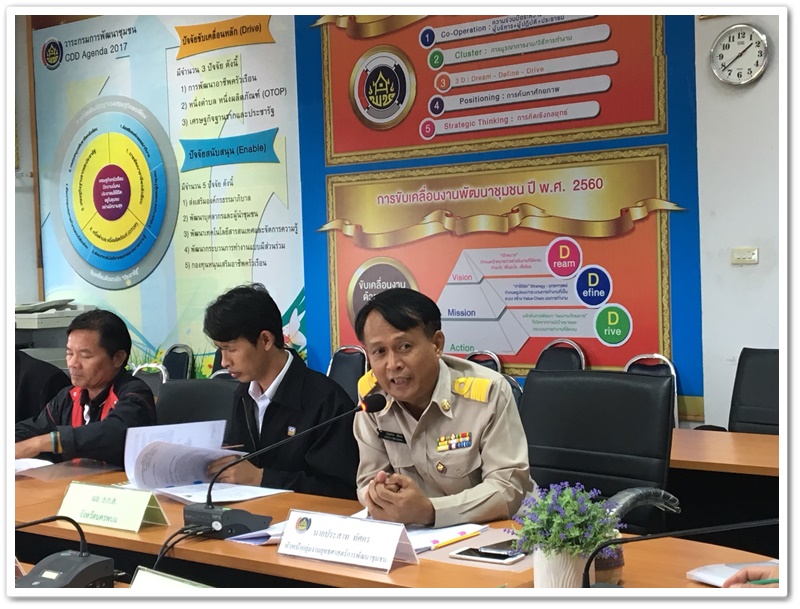 พช.นครพนม-ประชุมคณะกรรมการคัดสรรหมู่บ้านเศรษฐกิจพอเพียง “อยู่เย็น เป็นสุข” และกิจกรรมพัฒนาชุมชนดีเด่น ครั้งที่ 1/2560