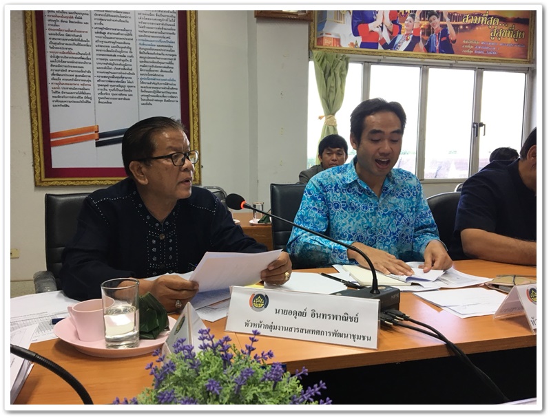 พช.นครพนม-ประชุมหัวหน้ากลุ่มงานฯ / ฝ่าย/ พัฒนาการอำเภอ / นักวิชาการพัฒนาชุมชนจังหวัดนครพนม ประจำเดือน มิถุนายน 2561 (ครั้งที่ 6/2561)