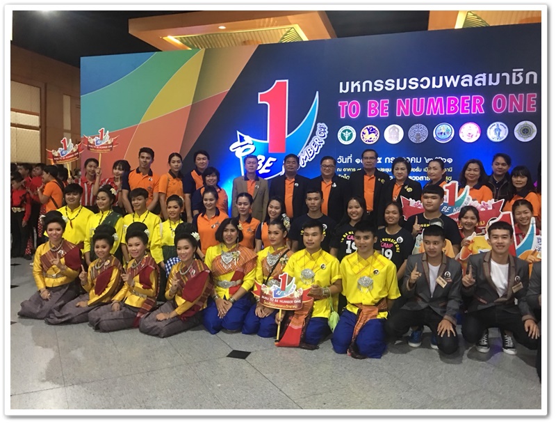 พช.นครพนม-นำชมรม TO BE NUMBER ONE จังหวัดนครพนม ประเภทชุมชน บ้านนาสมดีเข้าร่วมการประกวดผลงานชมรมฯ ระดับประเทศ ประจำปี 2561