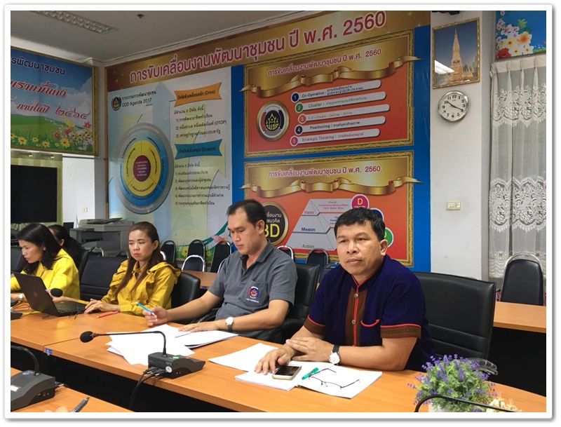 พช.นครพนม-วมประชุมทบทวนรายละเอียดและข้อกำหนดการจ้าง (Term of Reference : TOR) โครงการชุมชนท่องเที่ยว OTOP นวัตวิถี