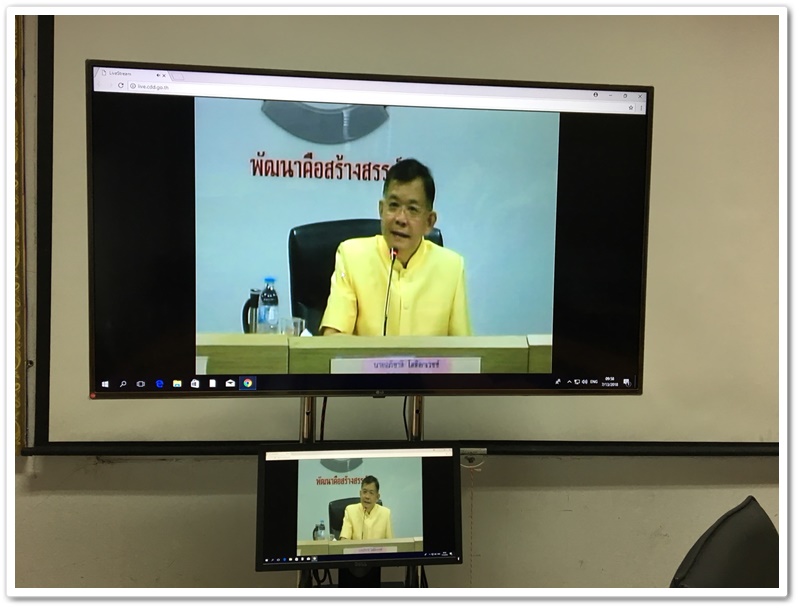 พช.นครพนม-รับฟังการประชุมกรมการพัฒนาชุมชน ครั้งที่ 6/2561 รับชมผ่านทางระบบ TV พช.