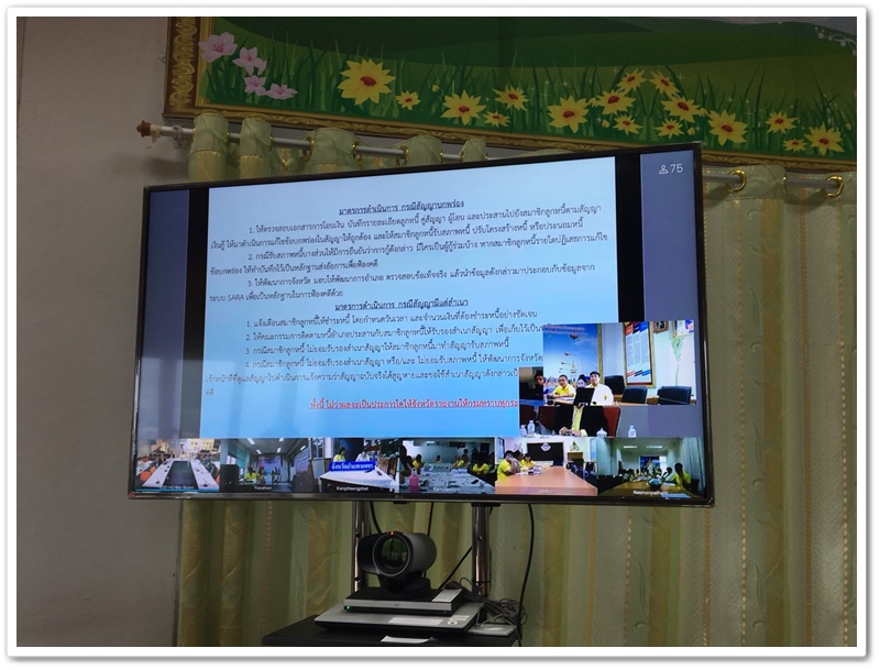 พช.นครพนม-รับฟังการประชุมติดตามเร่งรัดการดำเนินงานและแผนการใช้จ่ายงบประมาณ กองทุนพัฒนาบทบาทสตรี ประจำปี 2561 ครั้งที่ 4/2561 ผ่านระบบ Video conference