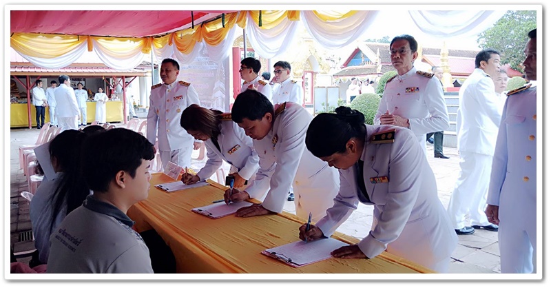 พช.นครพนม-ร่วมพิธีเจริญพระพุทธมนต์สมโภชพระธาตุพนม เพื่อถวายพระราชกุศล และเฉลิมพระเกียรติสมเด็จพระเจ้าอยู่หัวมหาวชิราลงกรณ บดินทรเทพยวรางกูร เนื่องในโอกาสมหามงคลเฉลิมพระชนมพรรษา 66 พรรษา 28 กรกฎาคม 2561