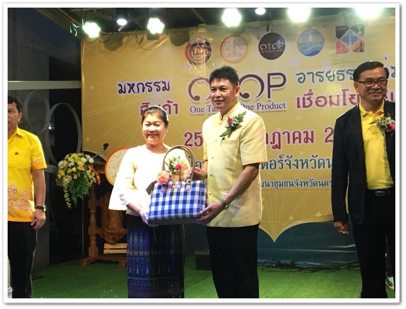 พช.นครพนม-เปิดงานมหกรรมสินค้า OTOP อารยธรรมลุ่มน้ำโขง เชื่อมโยงอินโดจีน ครั้งที่ 2