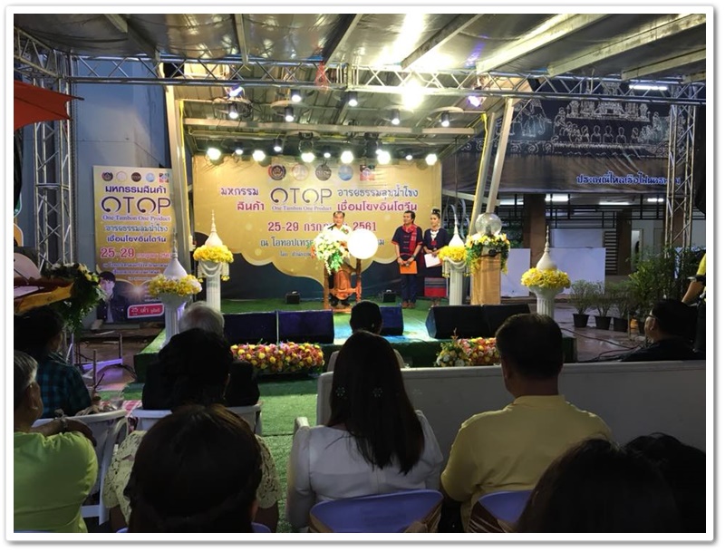 พช.นครพนม-เปิดงานมหกรรมสินค้า OTOP อารยธรรมลุ่มน้ำโขง เชื่อมโยงอินโดจีน ครั้งที่ 2